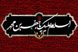 جمعه// سوگواری ایرانیان مقیم مالزی در سالروز شهادت امام ششم