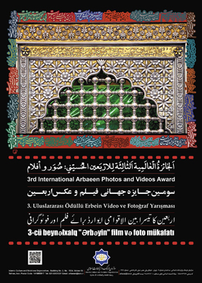 فراخوان سومین جایزه جهانی فیلم و عکس اربعین