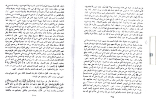 جعفریان از تحریف عربستان بر علیه شیعه خبر داد+سند