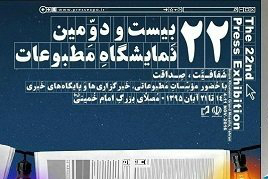 داعش بدون حمایت رسانه‌های جهان عرب موجودیت نمی‌یافت