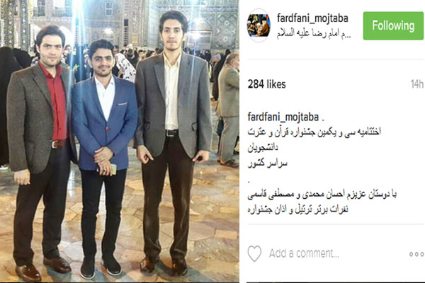 مجتبی فردفانی