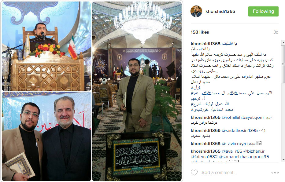 محمد اسماعیل خورشیدی