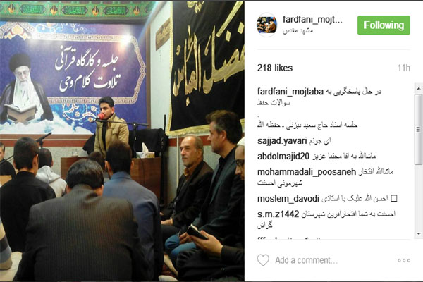 مجتبی فردفانی