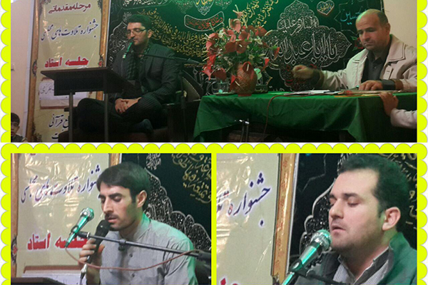 ملازاده و شیخ زاده، منتخب مرحله دوم مقدماتی جشنواره تلاوت های مجلسی