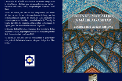 انتشار نامه امام علی(ع) به مالک اشتر در اسپانیا
