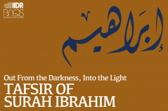 سمینار تفسیر سوره ابراهیم(ع) در دانشگاه لندن سمینار تفسیر سوره ابراهیم(ع) در دانشگاه لندن