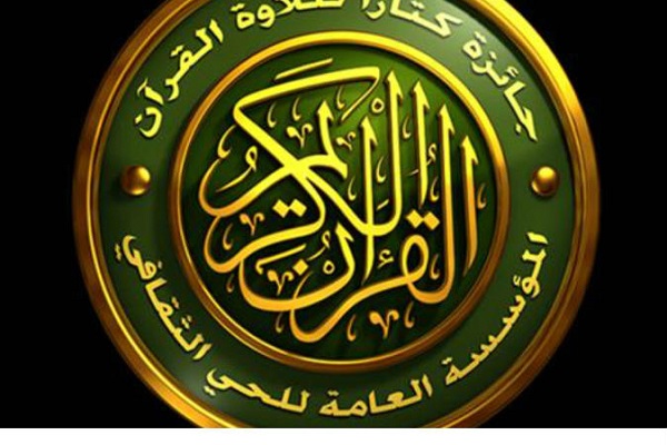 راه‌اندازی مسابقات تلاوت قرآن جایزه «کتارا» در قطر