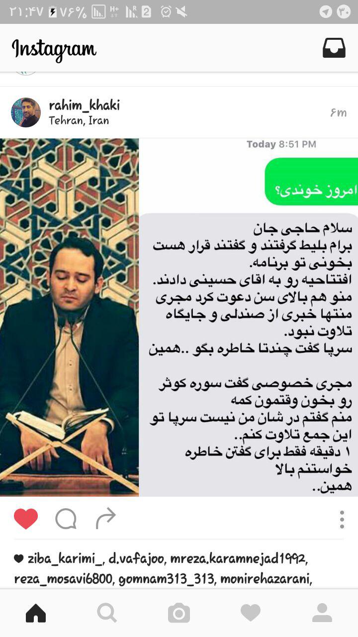 واکنش «رحیم خاکی» نسبت به شیوه برخورد با «حامد ولیزاده»