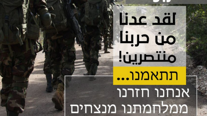 پیامهای تهدید آمیز لبنان و فلسطین خطاب به رژیم صهیونیستی پیامهای تهدید آمیز لبنان و فلسطین خطاب به رژیم صهیونیستی