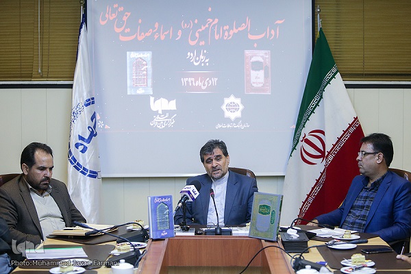 رونمايی از ترجمه اردو &laquo;آداب الصلوة&raquo; و &laquo;اسماء و صفات حق تعالی&raquo; در ایکنا