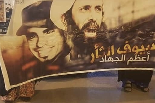 برگزاری تظاهرات در سالروز شهادت شیخ النمر در بحرین