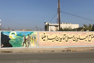 آثار هنرمندان ایرانی بر دیوار خیابانهای عراق+عکس آثار هنرمندان ایرانی بر دیوار خیابانهای عراق+عکس