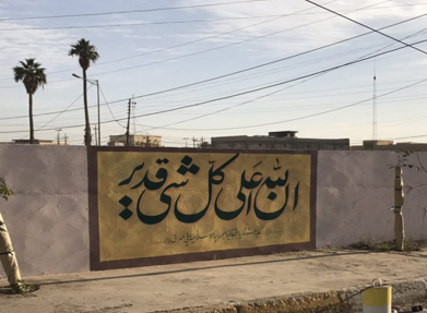 آثار هنرمندان ایرانی بر دیوار خیابانهای عراق+عکس آثار هنرمندان ایرانی بر دیوار خیابانهای عراق+عکس