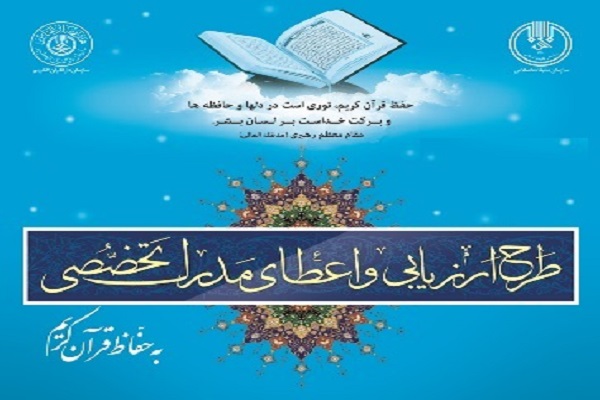 نفرات حاضر در مراحل سوم و چهارم آزمون&zwnj;&zwnj;های یازدهم و دوازدهم اعطای مدرک به حفاظ