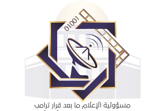 نشست رسانه&zwnj;ای با موضوع قدس در بیروت