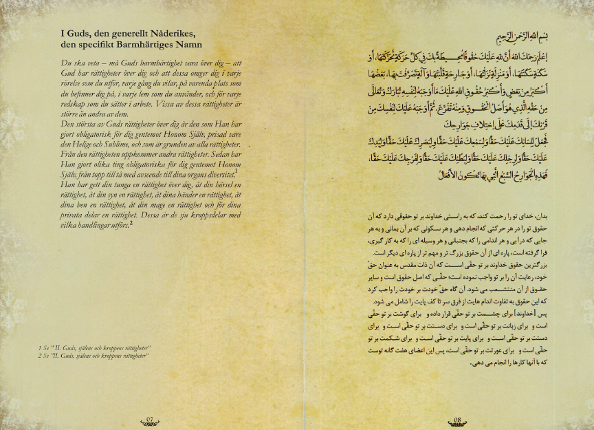 چاپ نفیس رساله حقوق امام سجاد(ع) به سوئدی+عکس چاپ نفیس رساله حقوق امام سجاد(ع) به سوئدی+عکس