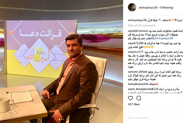 عکسبرداری از اساتید &laquo;شعیشع&raquo; و &laquo;الرزیقی&raquo; توسط قاری ممتاز کشور