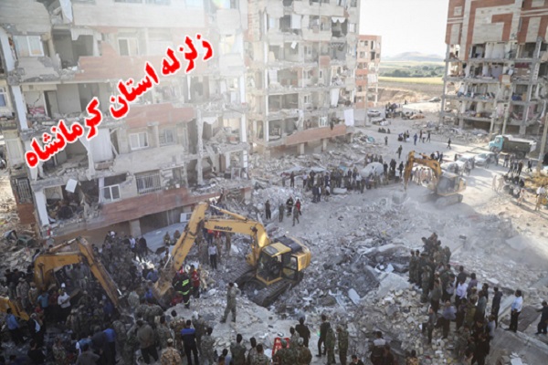 ارسال کمک&zwnj;های انگلیس برای زلزله&zwnj;زدگان کرمانشاه