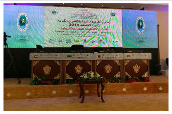 اجرای مرحله مقدماتی نماینده ایران در مسابقات بین&zwnj;المللی قرآن سودان