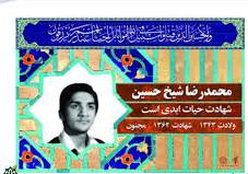 پنجشنبه//هجمه&zwnj;های فرهنگی نباید مانع از تداوم راه شهدا شود/ تلاوت&zwnj;هایی که بخاطر تعصبات پدر ثبت نشد