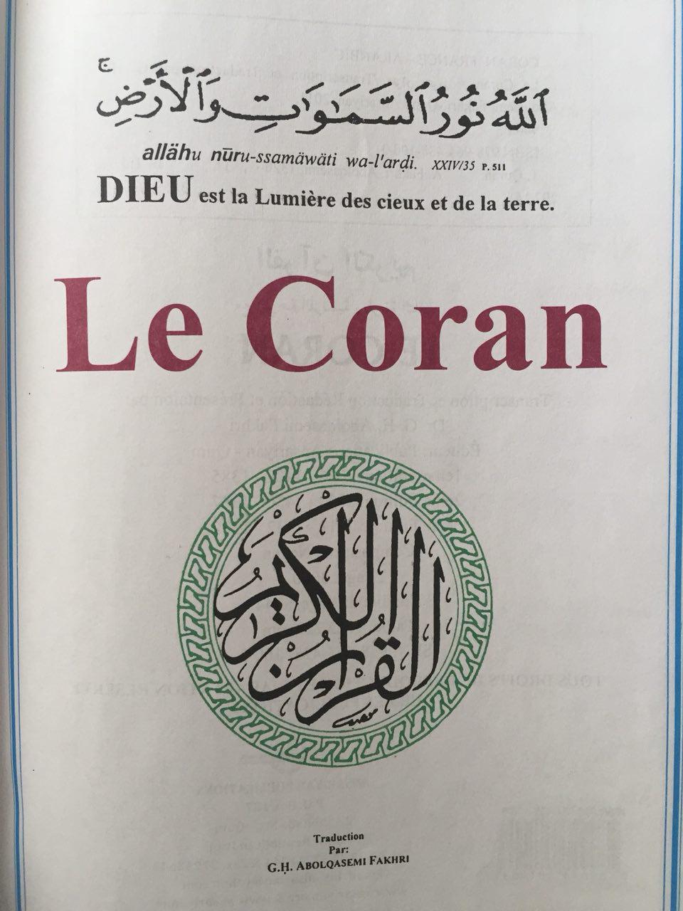 استقبال سنگالی&zwnj;ها از ترجمه قرآن استاد ایرانی+عکس