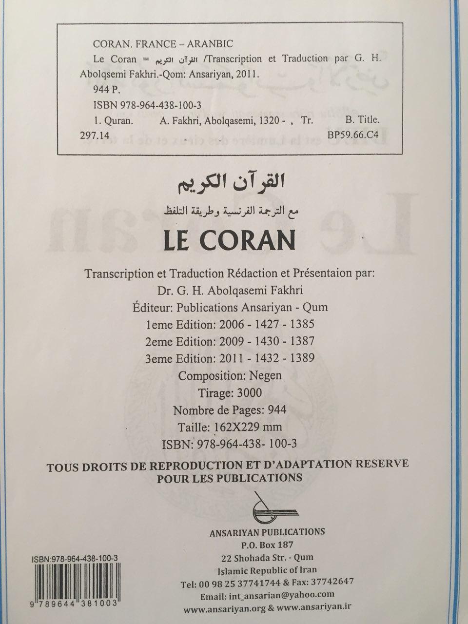 استقبال سنگالی&zwnj;ها از ترجمه قرآن استاد ایرانی+عکس