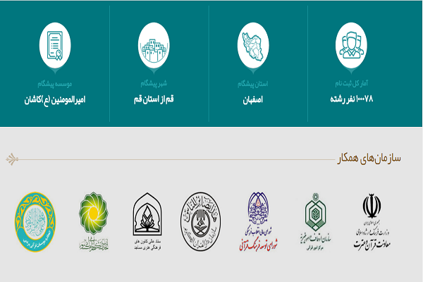 عبور آزمون حفظ قرآن از 100 هزار ثبتنام کننده عبور آزمون حفظ قرآن از 100 هزار ثبتنام کننده