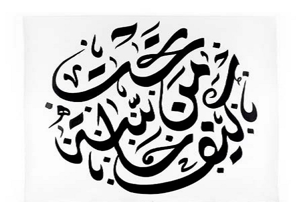 افتتاح نمایشگاه &laquo;هنر اسلامی آرابسک&raquo; در قدس