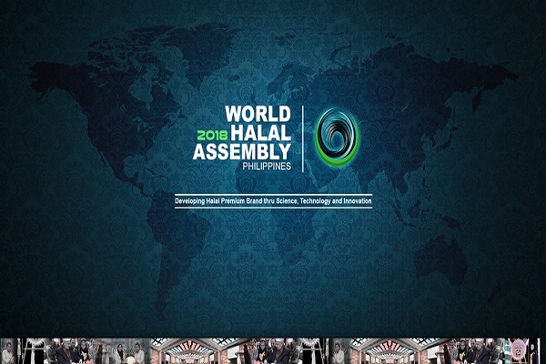 اجلاس جهانی حلال در مانیل برگزار می&zwnj;شود / آماده