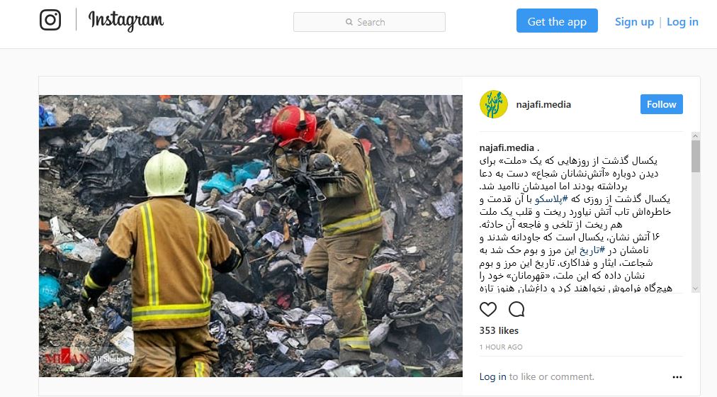 فوری//نام آتش&zwnj;نشانان پلاسکو در تاریخ این مرز و بوم  به شجاعت، ایثار و فداکاری حک شد