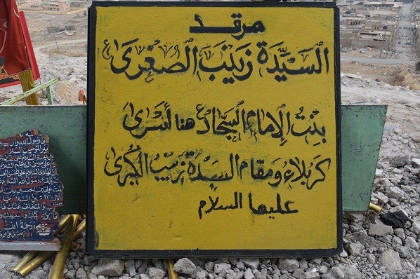 مزارهای مقدس موصل که هدف تکفیری&zwnj;ها قرار گرفتند+ تصویر