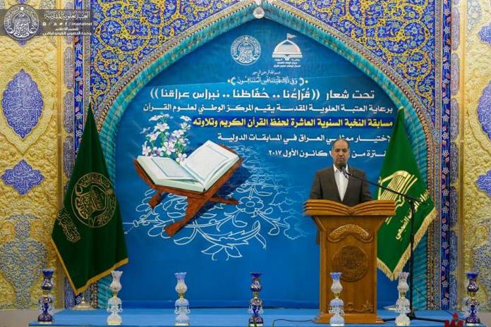 برگزاری آیین اختتامیه مسابقات ملی حفظ و تلاوت قرآن کریم در عراق