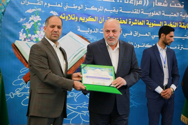 برگزاری آیین اختتامیه مسابقات ملی حفظ و تلاوت قرآن کریم در عراق برگزاری آیین اختتامیه مسابقات ملی حفظ و تلاوت قرآن کریم در عراق