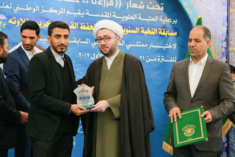 برگزاری آیین اختتامیه مسابقات ملی حفظ و تلاوت قرآن کریم در عراق برگزاری آیین اختتامیه مسابقات ملی حفظ و تلاوت قرآن کریم در عراق