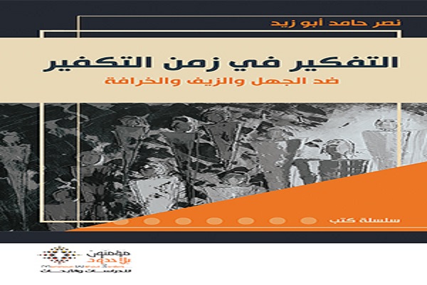 بایسته&zwnj;های آشنایی با فعالیت&zwnj;های &laquo;مومنان بدون مرز&raquo; در جهان عرب