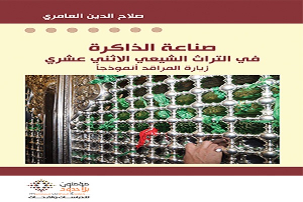 بایسته&zwnj;های آشنایی با فعالیت&zwnj;های &laquo;مومنان بدون مرز&raquo; در جهان عرب