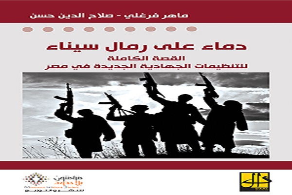 بایسته&zwnj;های آشنایی با فعالیت&zwnj;های &laquo;مومنان بدون مرز&raquo; در جهان عرب