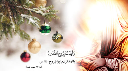 پرچم سیاه افراط&zwnj;گرایان بر جشن&zwnj;های کریسمس/ قرآن چه می&zwnj;گوید؟