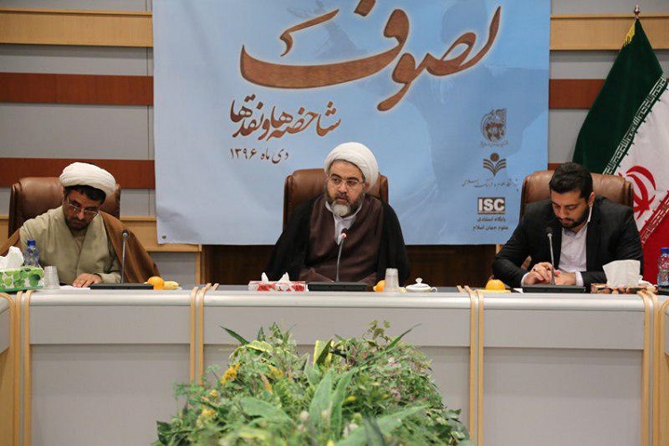 وجود تفکرات صوفیانه در برخی کتب درسی و مداحی&zwnj;ها/ برپایی همایش ملی تصوف