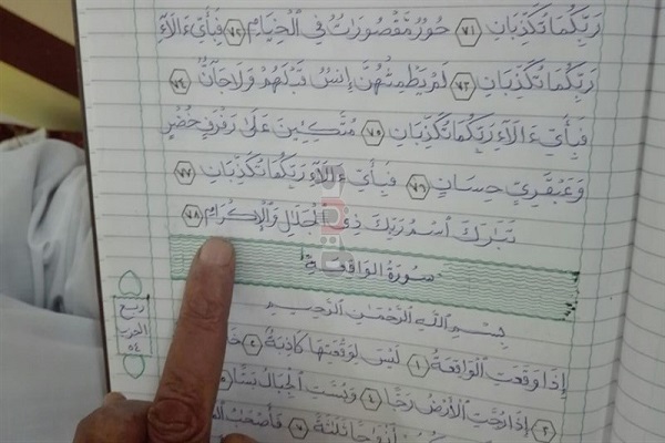 مصحف دستنوشت سالخورده مصری+تصاویر مصحف دستنوشت سالخورده مصری+تصاویر