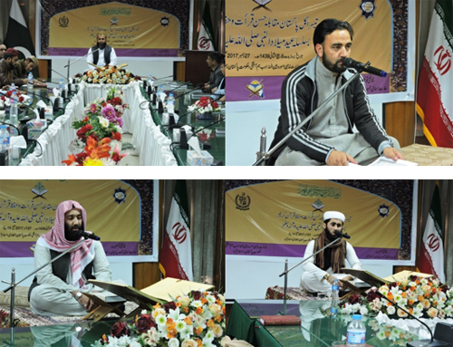 پایان سومین مسابقات قرآن پاكستان/ راهیابی قاری و حافظ برتر به مسابقات اوقاف پایان سومین مسابقات قرآن پاكستان/ راهیابی قاری و حافظ برتر به مسابقات اوقاف