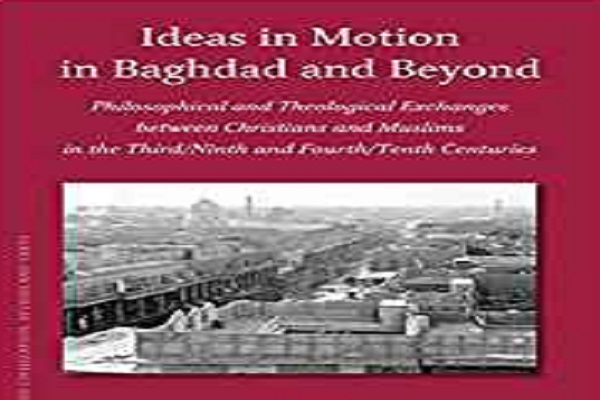 &laquo;تبادلات فلسفی و کلامی مسیحیان و مسلمانان&raquo; منتشر شد / آماده