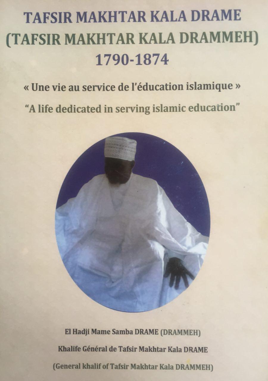 بزرگداشت مفسر قرآن سنگال در داکار