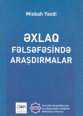 انتشار كتاب آیت&zwnj;الله مصباح یزدی به زبان آذری