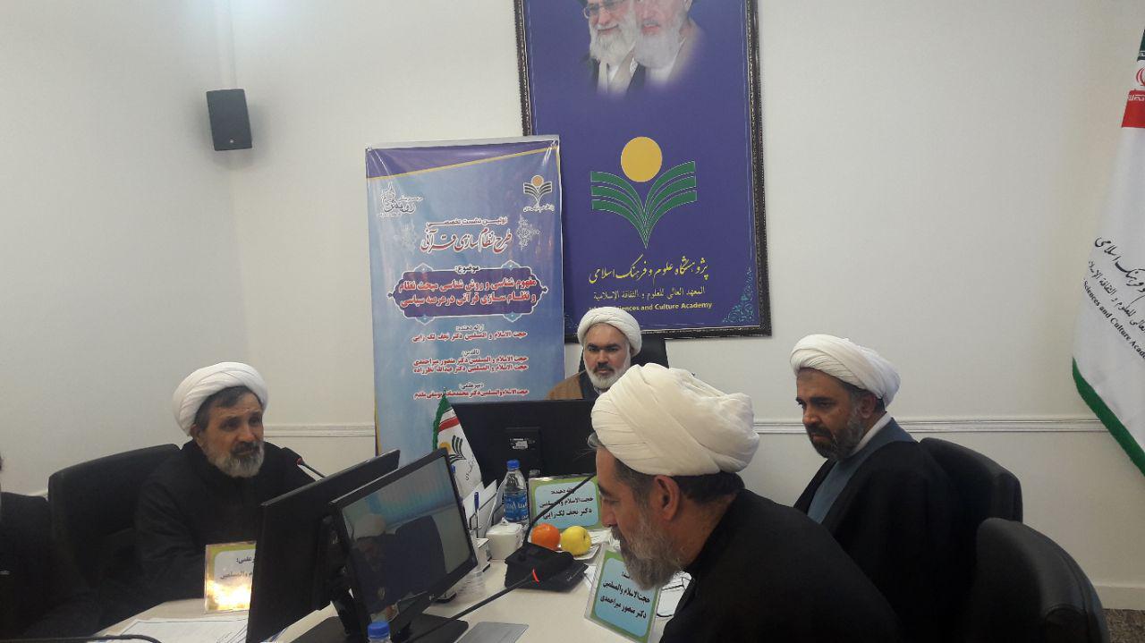 رهبری و امامت؛ کلیدی&zwnj;ترین واژه در نظام سیاسی قرآن است/ اعتقاد قرآن به وجود مرزهای اعتقادی