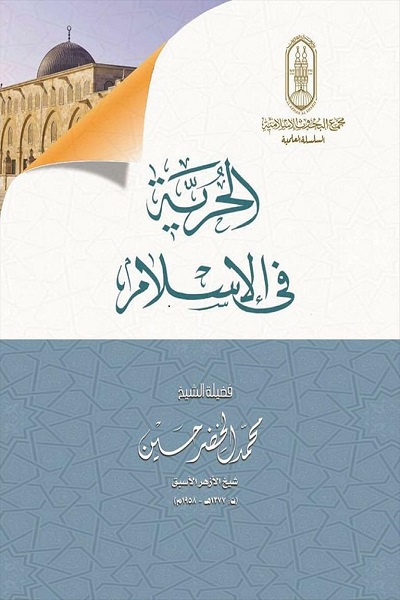 «عشق در قرآن» در نمایشگاه کتاب قاهره «عشق در قرآن» در نمایشگاه کتاب قاهره