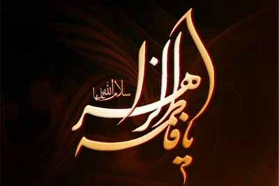 تلاوت قاری ایرانی در مراسم ایام فاطمیه مالزی