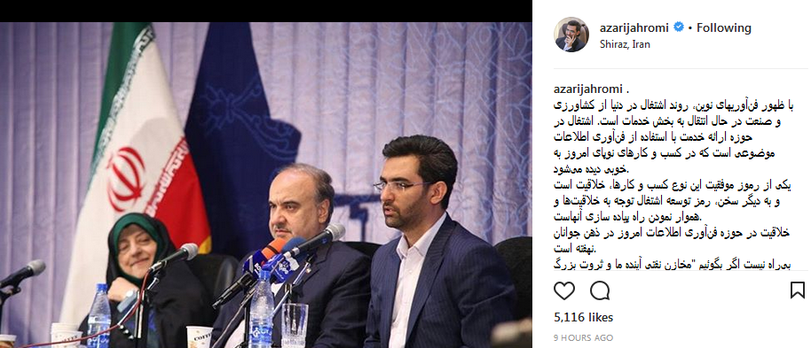 خلاقیت در حوزه فناوری اطلاعات در ذهن جوانان نهفته است