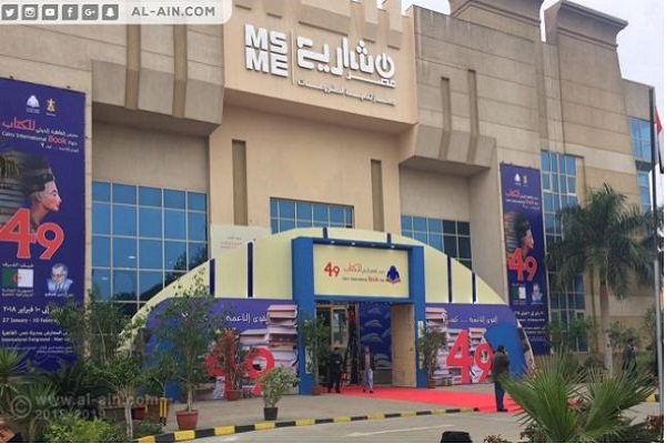 نمایشگاه قاهره؛ آوردگاه اندیشه&zwnj;های اسلام&zwnj;گرایی