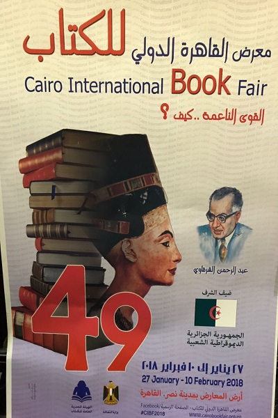 ادیت شده؛ نمایشگاه قاهره؛ آوردگاه اندیشههای اسلامگرایی ادیت شده؛ نمایشگاه قاهره؛ آوردگاه اندیشههای اسلامگرایی